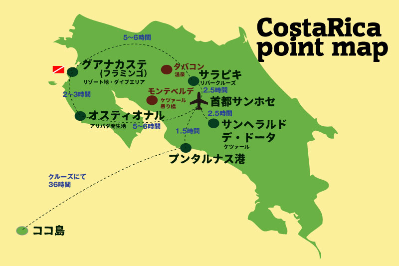 コスタリカエリアマップ