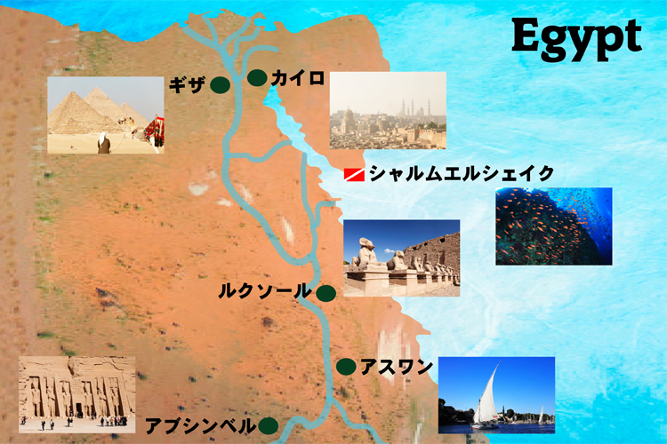 エジプトガイドマップ